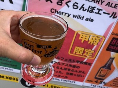 地ビールフェスト甲府、今年も行ってきました！