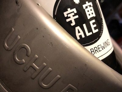 宇宙ALE、開栓しました、じゃんじゃん飲んでください！