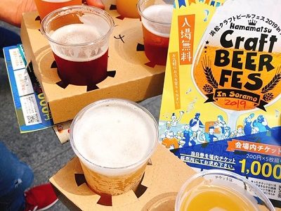 8月の出張学習その2、浜松クラフトビールフェス行ってきました！